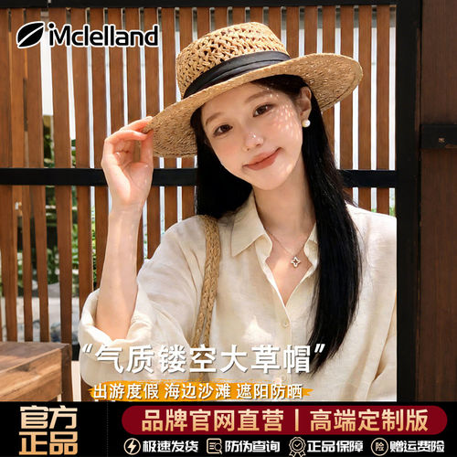 Mclelland法式镂空草帽女2026新款夏季海边沙滩度假防晒遮阳帽子