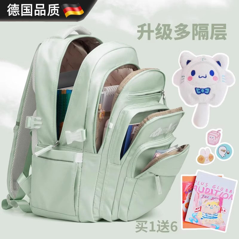 德国书包女生初中生小学生高颜值大容量减负护脊背包多隔层双肩包