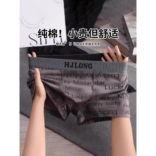 潮流舒适透气青少年平角裤 个性 男2025新款 维多利亞纯棉抗菌裆内裤