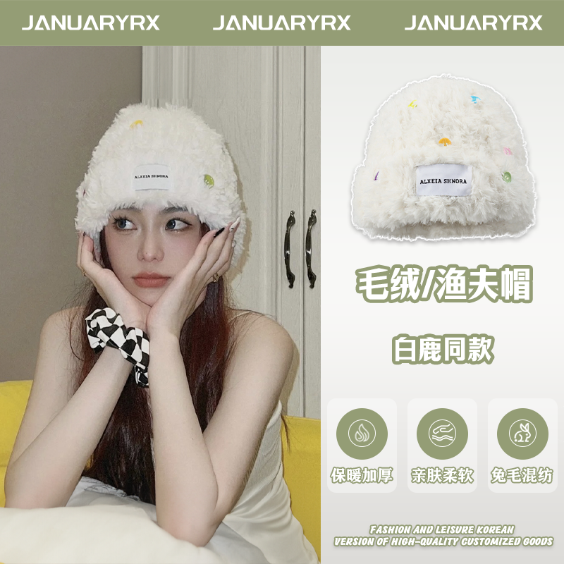 JanuaryRX 白鹿同款纽扣针织帽子加厚保暖护耳软糯毛线皮草渔夫帽