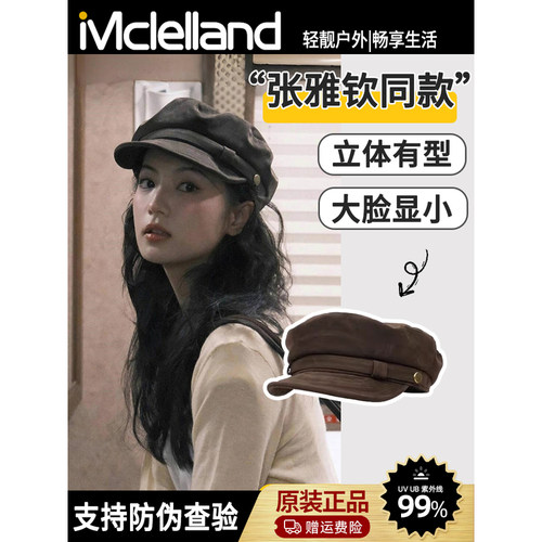 Mclelland张雅钦同款麂皮绒帽子女秋季2025新款贝雷帽复古八角帽