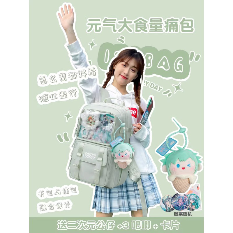 德国书包女生初中高中生大容量减负护脊背包小学生二次元吧唧痛包