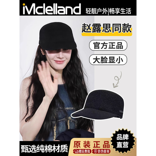 Mclelland赵露思同款帽子女秋季2025新款鸭舌帽潮百搭报童马术帽