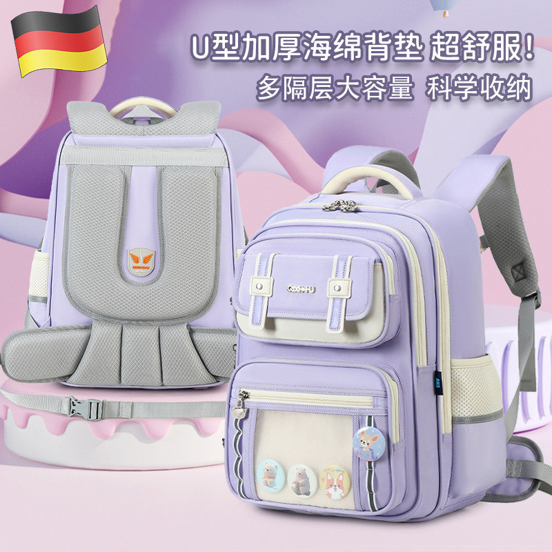 德国书包小学生校园超轻减负儿童双肩包女生大容量多隔层轻便背包