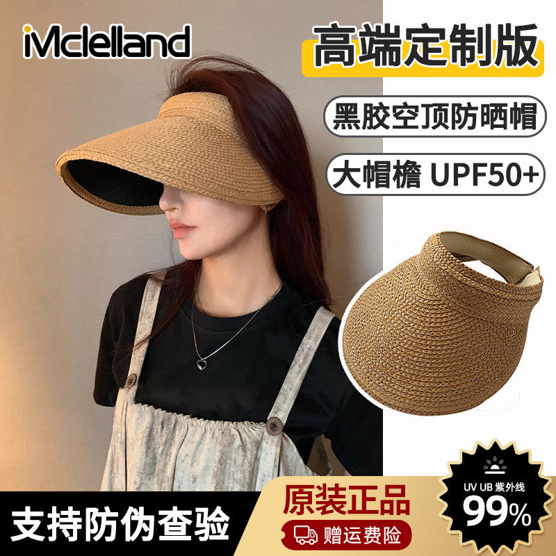 Mclelland黑胶空顶大檐草帽女夏遮阳防晒帽子防紫外线百搭太阳帽