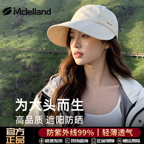 Mclelland官网赵露思同款速干渔夫帽女夏大头围遮阳防晒鸭舌帽子