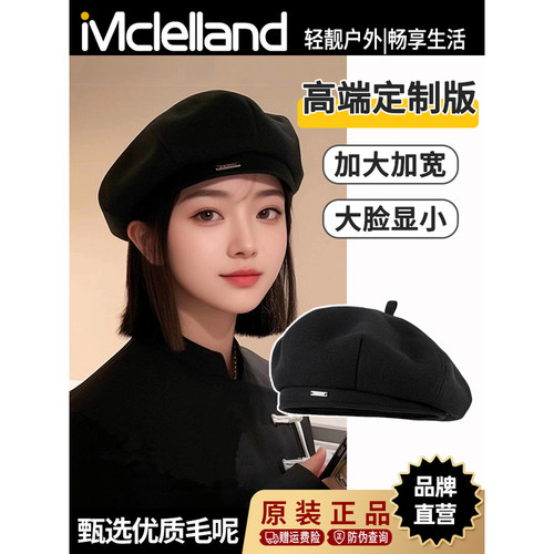 Mclelland日系贝雷帽子女2025新款秋冬大头围八角帽显脸小画家帽