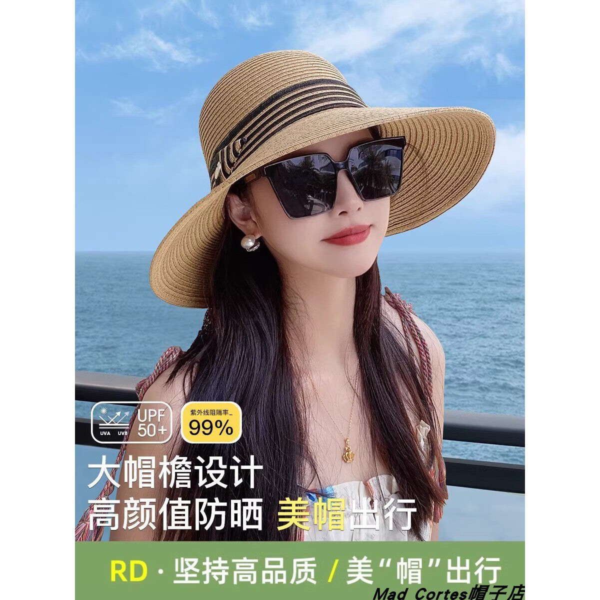 Mad Cortes日系海边沙滩遮阳太阳帽防晒防紫外线大檐草帽子女夏季