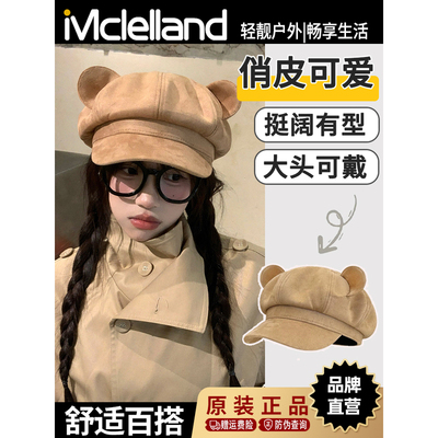 Mclelland小熊耳朵贝雷帽女秋冬季甜美可爱大头围显脸小八角帽子