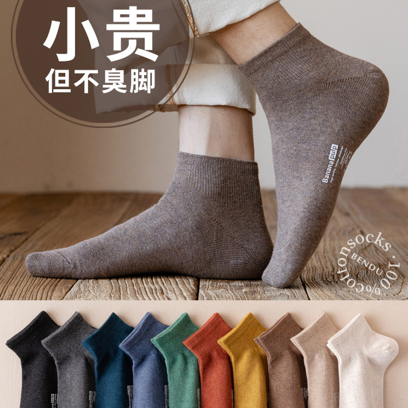 袜子短袜男士纯棉春秋款中筒袜吸汗透气男款秋冬季日系烫印短筒袜