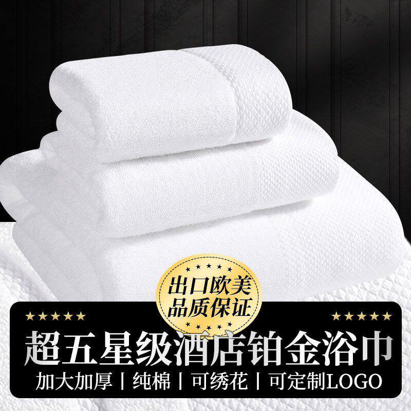 IVUGII五星级酒店高档纯棉浴巾毛巾三件套男女吸水加大加厚不掉毛