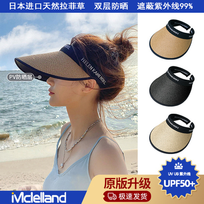 Mclelland夏季空顶防晒帽女2025新款遮阳发箍式草帽海边太阳帽子