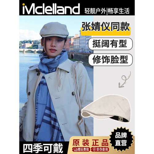Mclelland张婧仪同款前进帽女复古百搭贝雷帽显脸小报童鸭舌帽子
