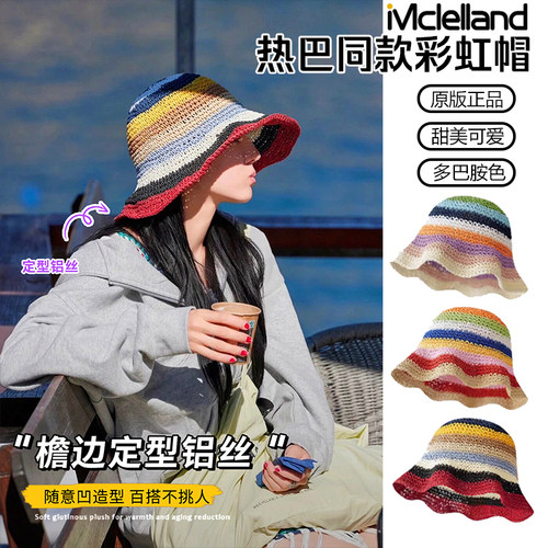 Mclelland热巴同款彩虹沙滩海边防晒草帽女夏季可折叠编织遮阳帽