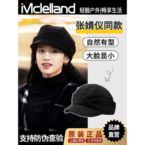 Mclelland张婧仪同款羊毛呢贝雷帽子女秋百搭大头围报童帽八角帽