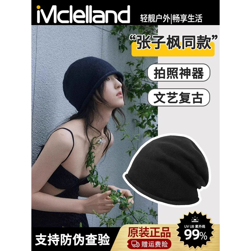 Mclelland官网张子枫同款黑色堆堆帽2025款卷边针织帽大头围冷帽
