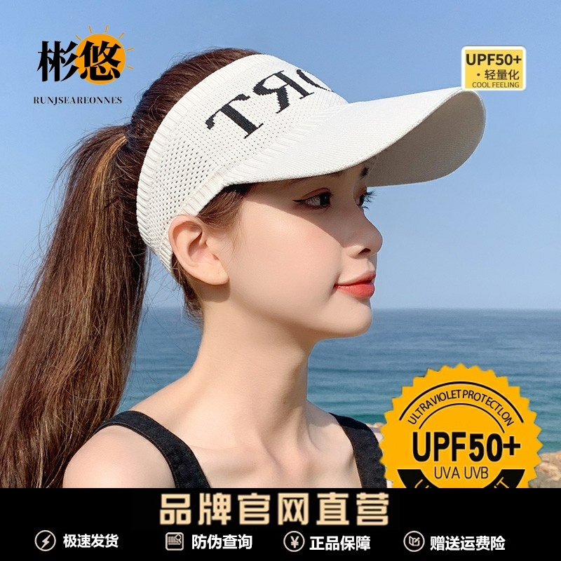 无顶防晒帽女夏季遮阳帽子鸭舌棒球帽户外跑步运动网球空顶太阳帽