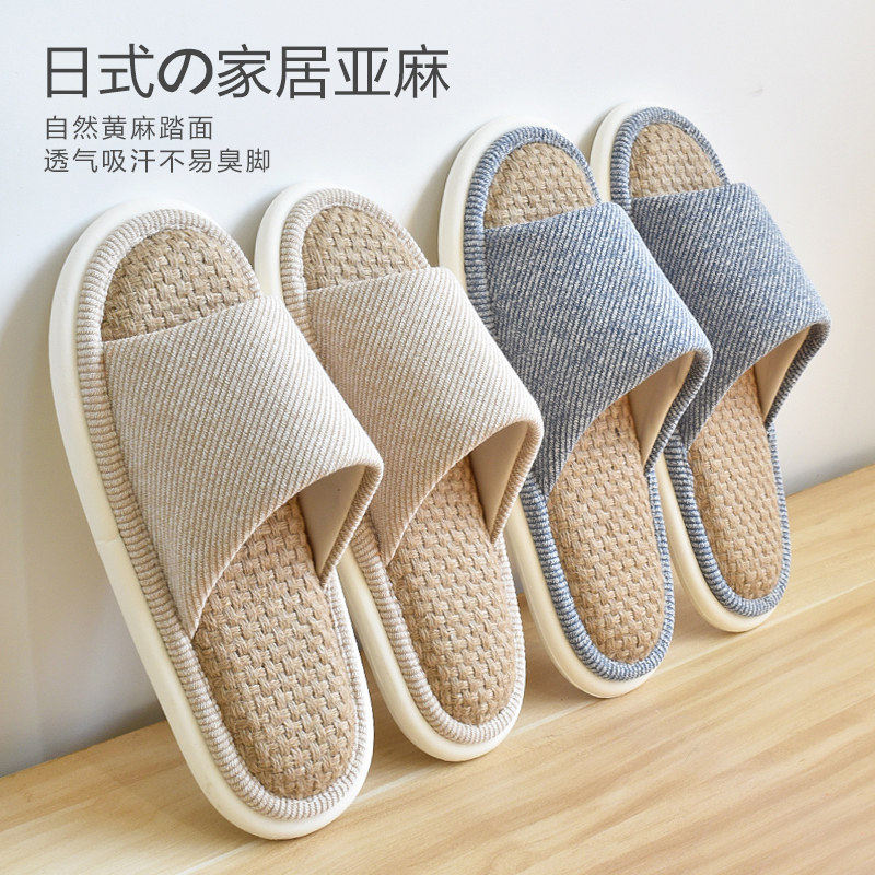 IVUGII高级亚麻拖鞋室内家居棉麻春秋四季凉拖女夏家用透气防滑男