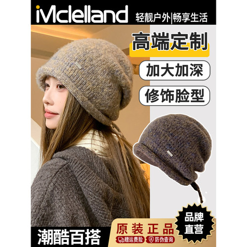 Mclelland宽松显脸小卷边冷帽女秋2025款大头围百搭抽绳堆堆帽子