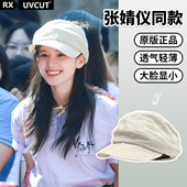 贝雷帽女子夏季 UVCUT张婧仪同款 轻薄透气复古报童帽防晒鸭舌帽