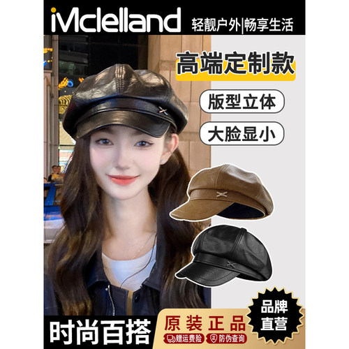 Mclelland真皮八角帽子女款秋季2025新款贝雷帽英伦复古报童帽潮