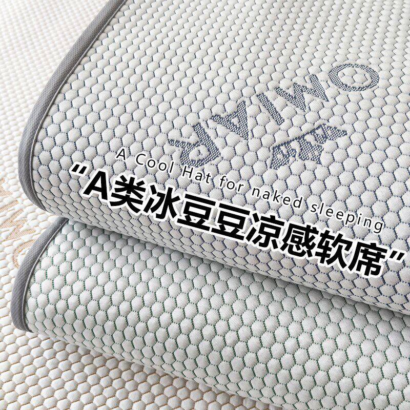 IVUGII夏季冰豆豆冰丝凉席单人床笠三件套空调席子2026新款可机洗