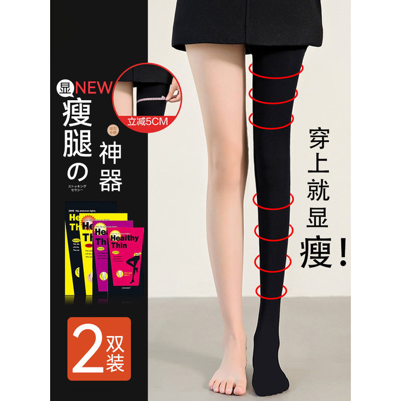 日本压力打底裤女显瘦光腿神器春秋薄款冬加绒外穿强压黑色连裤袜