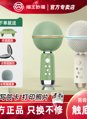 猫王音响灵感小行星麦克风话筒音箱一体家用无线蓝牙唱歌k歌礼物