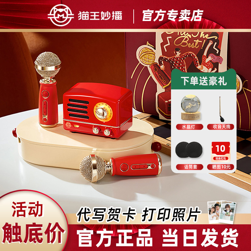 猫王妙播音响小王子OTR欢唱双麦克风话筒一体K歌蓝牙音箱生日礼物