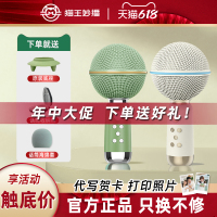 猫王妙播音响灵感小行星麦克风话筒音箱一体家用无线蓝牙唱歌k歌
