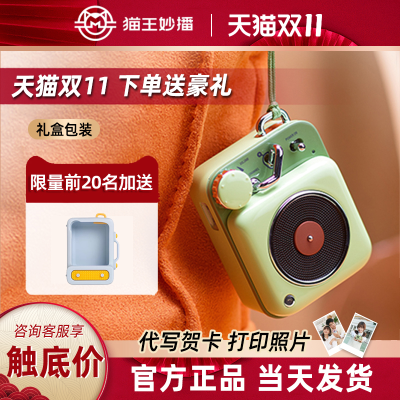 猫王音响 猫王原子唱机B612 蓝牙无线复古小音箱迷你mini便携音响