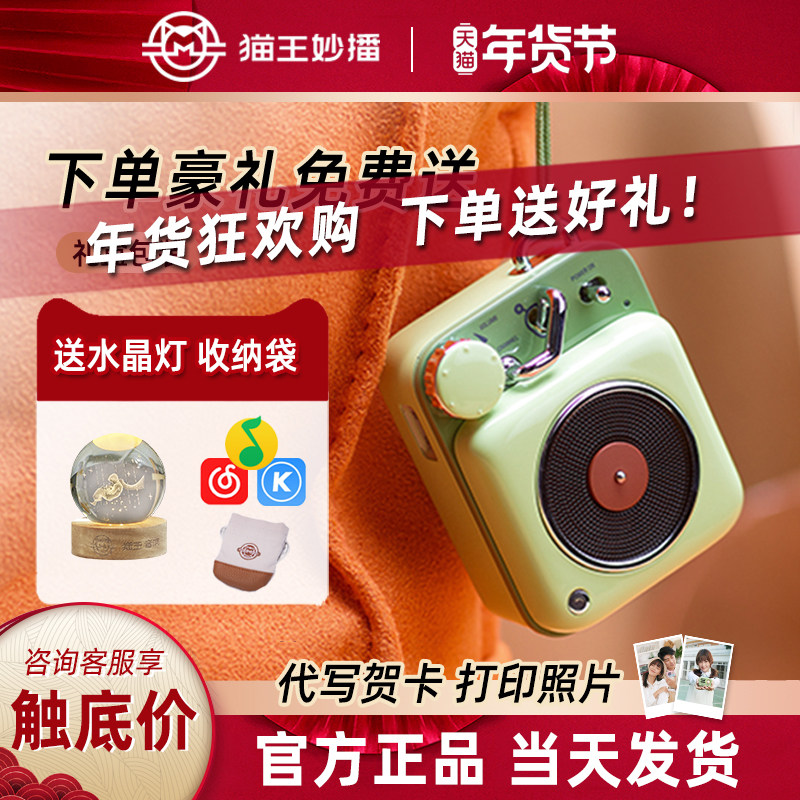 猫王音响 猫王原子唱机B612 蓝牙无线复古小音箱迷你mini便携音响