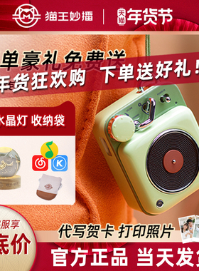 猫王音响 猫王原子唱机B612 蓝牙无线复古小音箱迷你mini便携音响