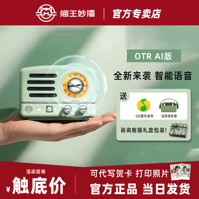 猫王妙播音响小王子OTR-AI智能语音WIFI无线蓝牙便携式网络音箱