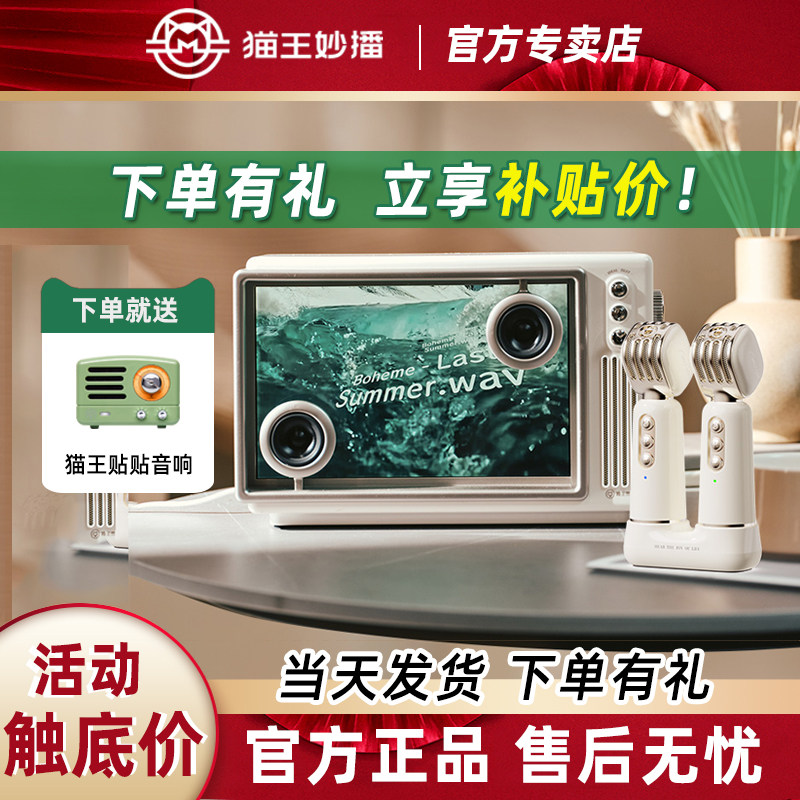 猫王音响小岛歌词音响透明悬浮K歌蓝牙音箱双麦克风家庭用话筒KTV