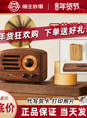 猫王音响 MW-2 猫王小王子胡桃木收音机蓝牙小音箱复古木质便携