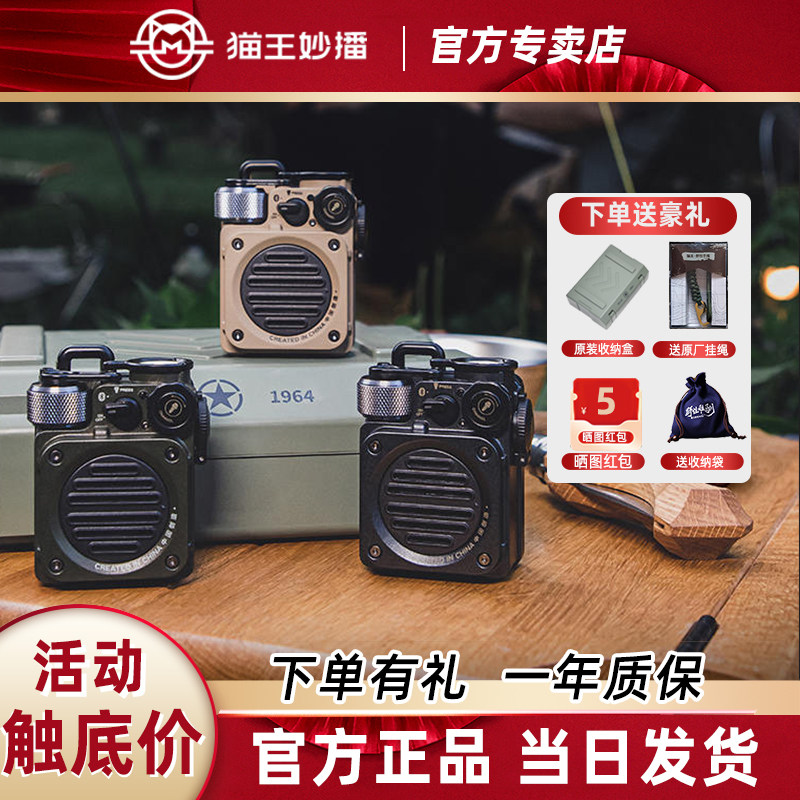 猫王音响MW-PVX野性mini户外露营便携防水猫王小音箱无线蓝牙迷你