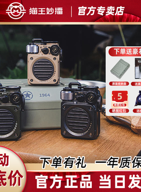 猫王音响MW-PVX野性mini户外露营便携防水猫王小音箱无线蓝牙迷你