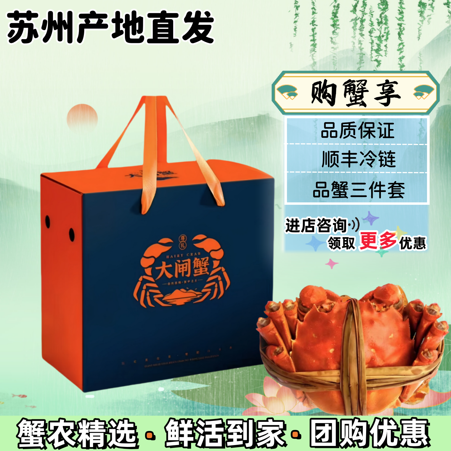 【活蟹】苏州鲜活湖蟹老板特大闸蟹公4-6两母3-5两全母螃蟹礼盒装