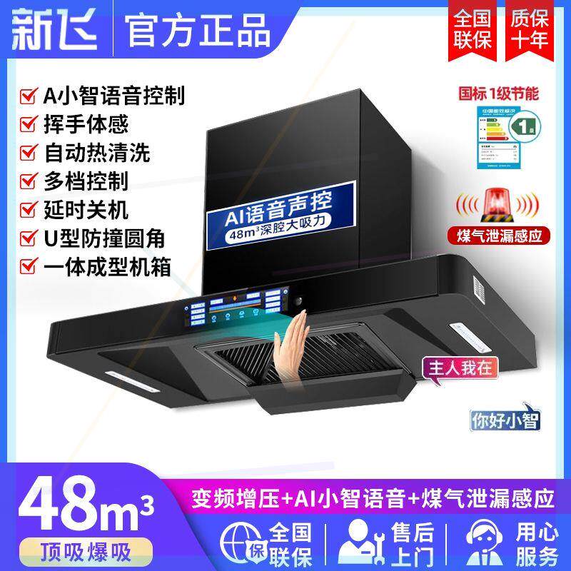 顶吸式抽油烟机家用大吸力厨房壁挂式脱排吸油烟机小型