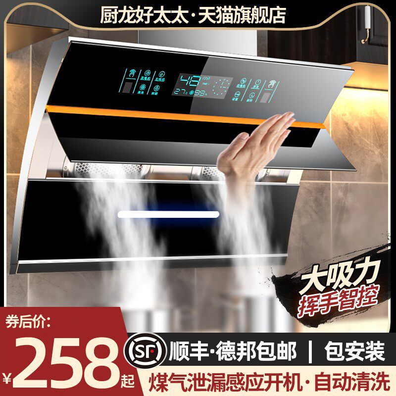 厨龙好太太大吸力油烟机家用吸油抽烟机抽油烟机烟双电机烟机厨房