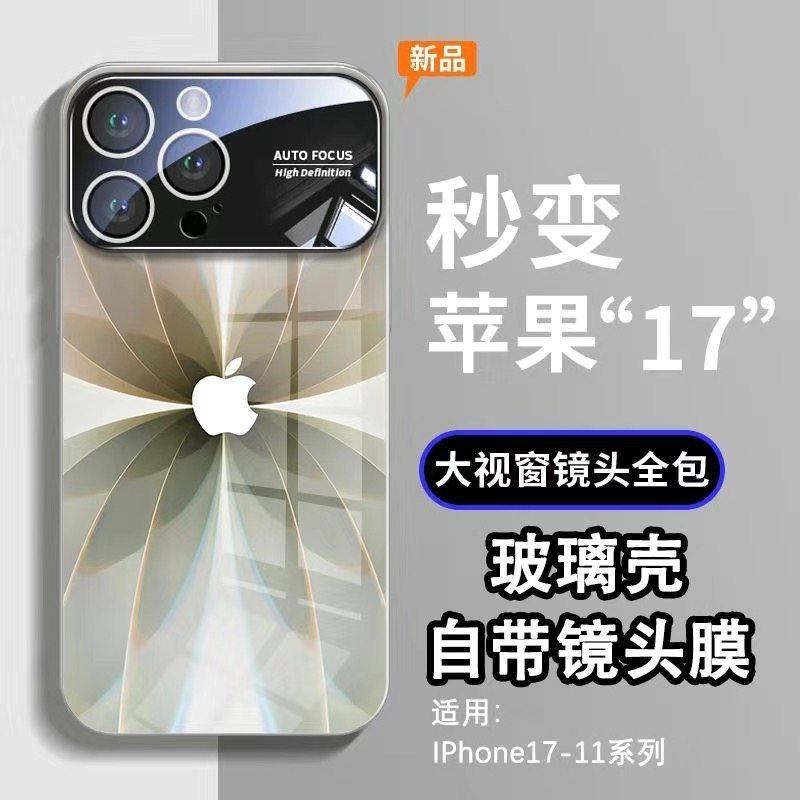 秒变苹果17promax手机壳15promax新款磨砂玻璃超薄裸机iPhone16pro套11/12pm镜头全包防摔14硬13男11女12适用,3C数码配件,手机保护套/壳,淘宝优惠券,粉丝福利购,淘宝优惠卷