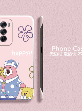 派大星适用opporeno12手机壳reno14无边框reno13散热reno11新款reno10半包ren9超薄7se硬壳8防摔保护套女