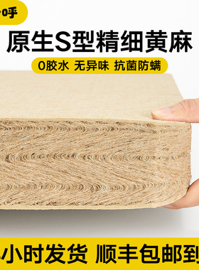 天然黄麻床垫s型精细薄棕床垫儿童护脊硬棕垫1.8m折叠定制榻榻米