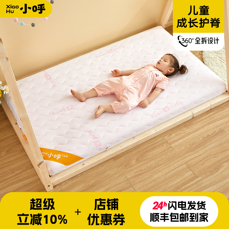 儿童床垫薄加硬0胶水1.2m天然椰棕硬垫家用护脊1.5米3e环保棕垫