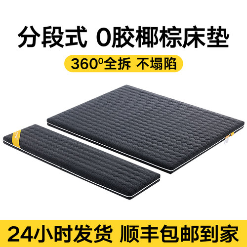 小呼椰棕床垫0胶水护脊护腰可定制分体式拼接组合3e环保棕垫硬垫