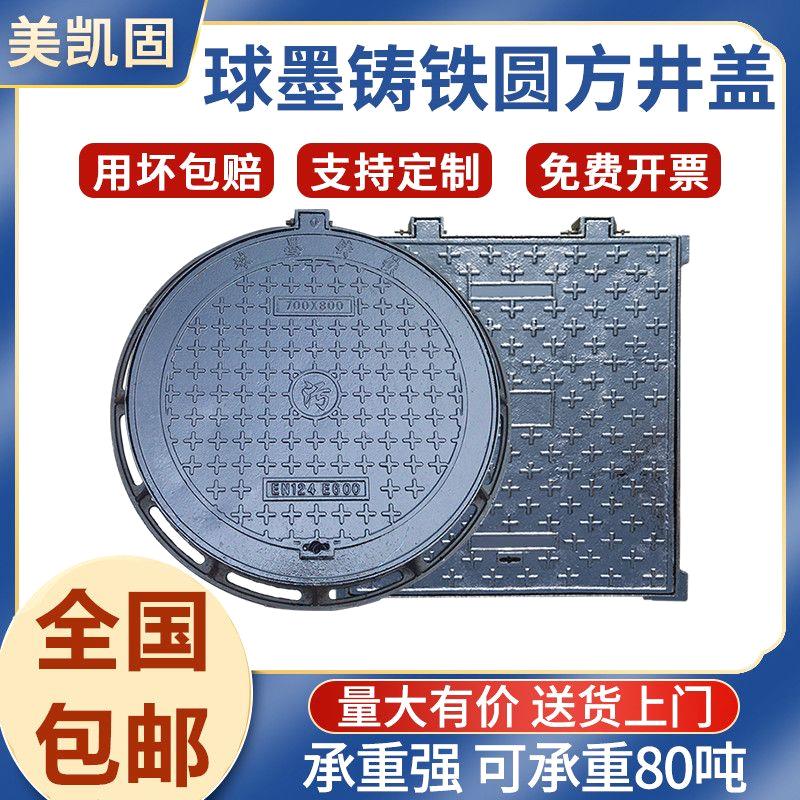 化粪池井盖球墨铸铁圆形雨污水下水道方形窨井盖阴井电力沙井盖板