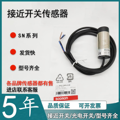 索迪龙接近开关接近传感器