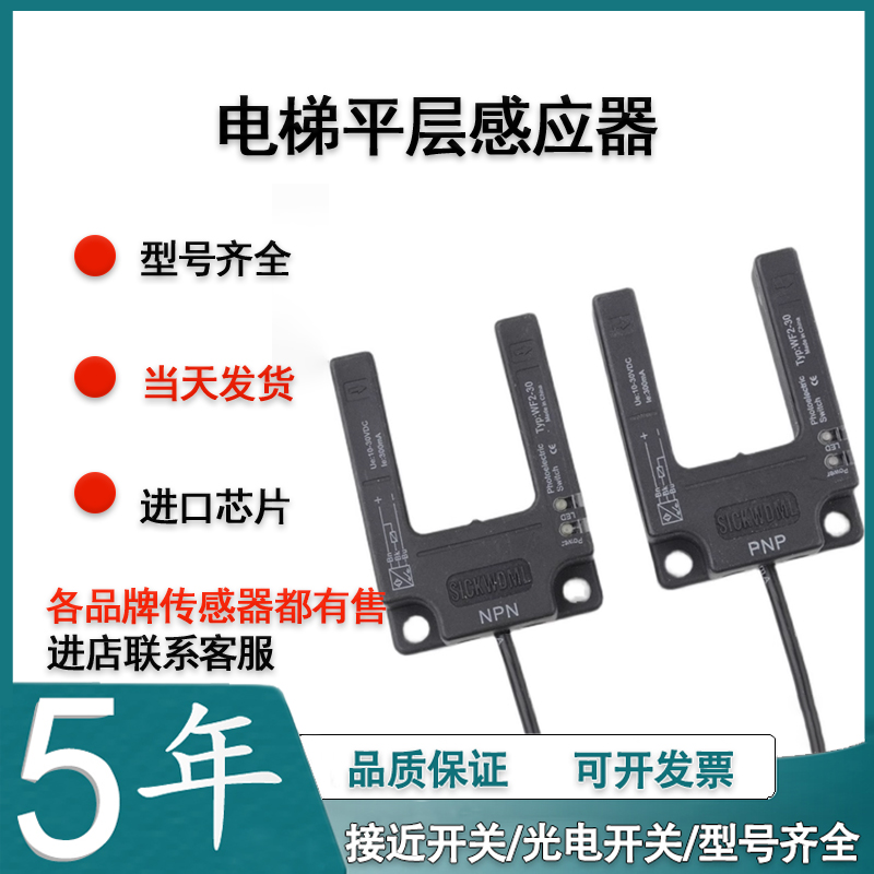 传感器光学传感器光电开关