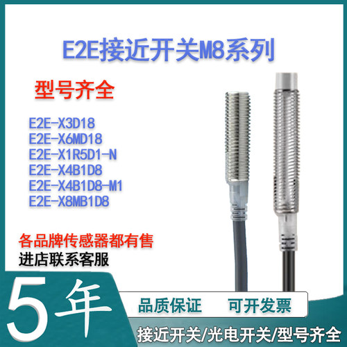 传感器接近传感器接近开关